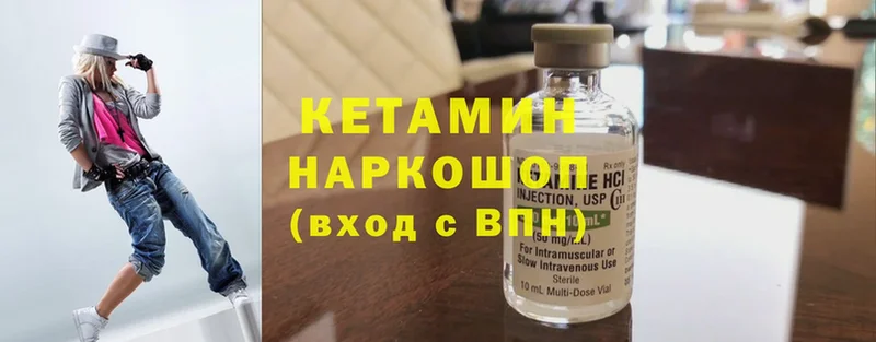 Кетамин ketamine  Орск 