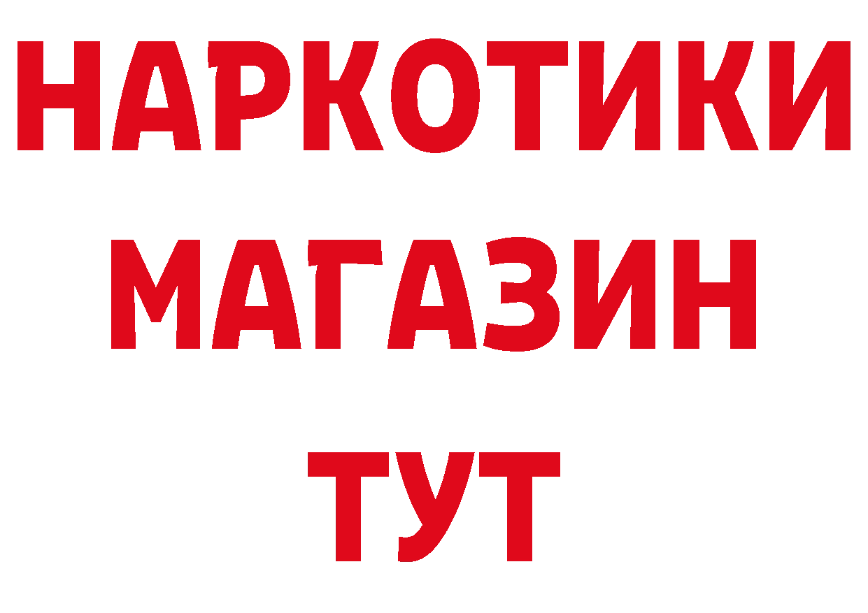 Где купить закладки? это наркотические препараты Орск