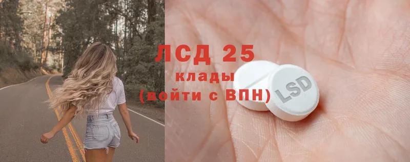 Лсд 25 экстази кислота  Орск 