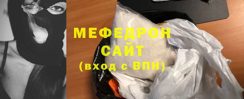 МЯУ-МЯУ мяу мяу  наркотики  Орск 